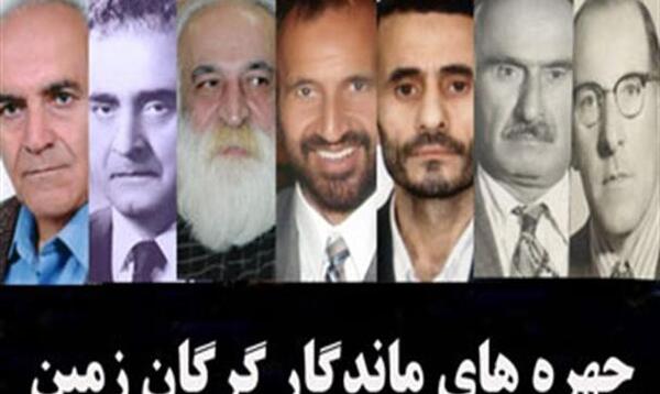 عکس سعید گرگانی
