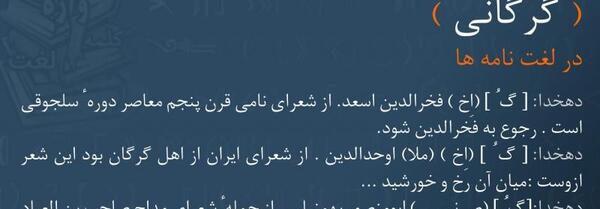 عکس سعید گرگانی