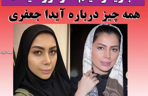 عکس آیدا جعفری در سریال آنام