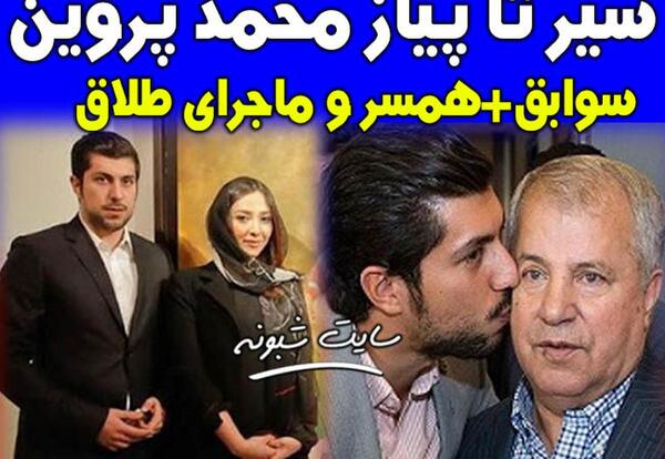 عکس محمد پروین