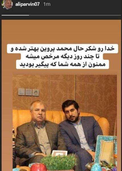 عکس محمد پروین
