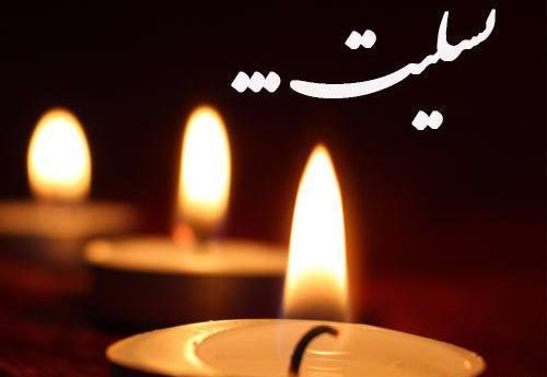 عکس نوشته تسلیت دایی جان