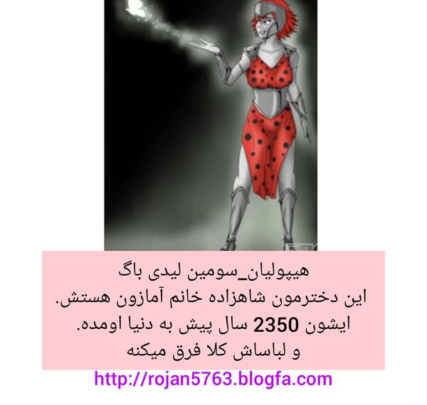 عکس مرینت کامل