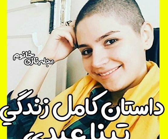 عکس تینا عبدی در فیلم کاناپه