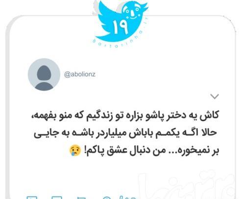 عکس نوشته ی طنز خنده دار