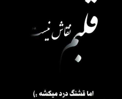 دانلود عکس پروفایل غمگین لاتی
