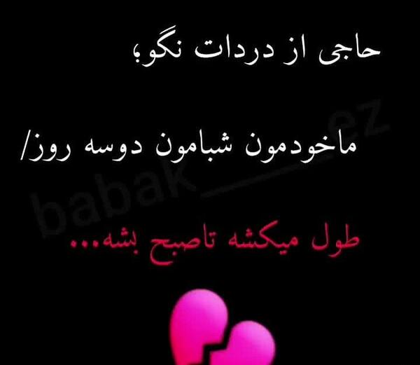 عکس نوشته طنز شب بیداری