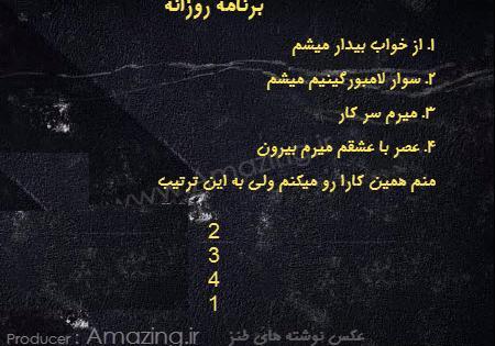 عکس نوشته طنز شب بیداری