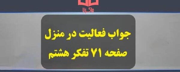 ضرب المثل عمل و عکس العمل