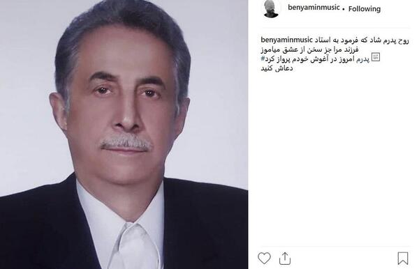 عکس بنیامین رحمتی
