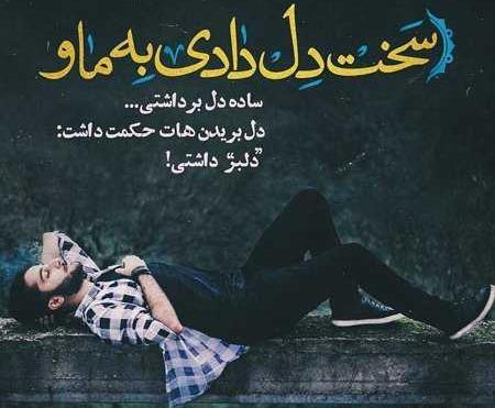 عکس مردانه نوشته دار