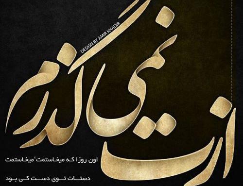 عکس نوشته تیکه دار شکست عشقی