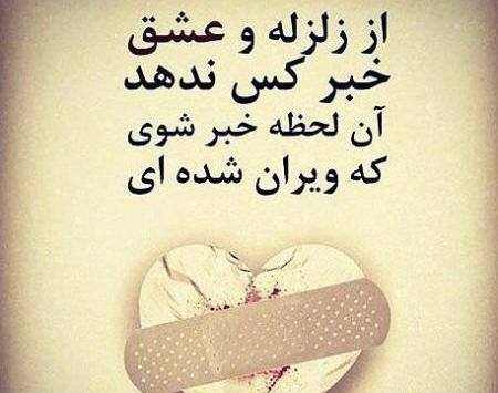 عکس نوشته تیکه دار شکست عشقی