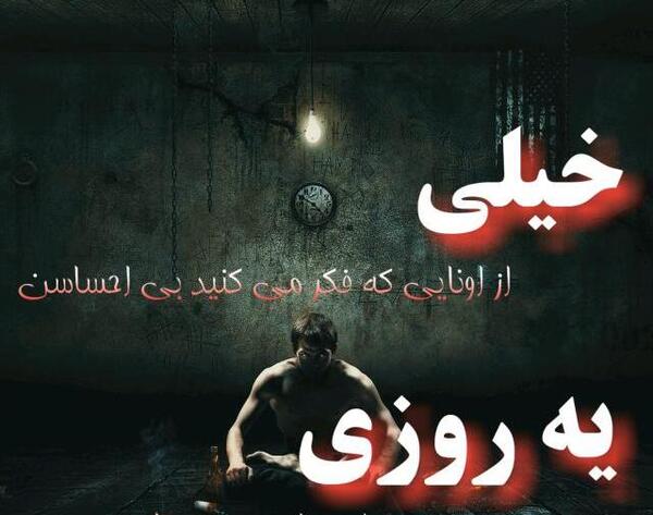 عکس نوشته تیکه دار شکست عشقی