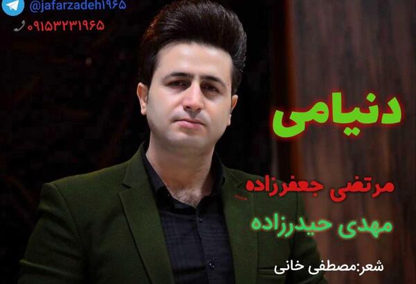 عکس مرتضی جعفرزاده