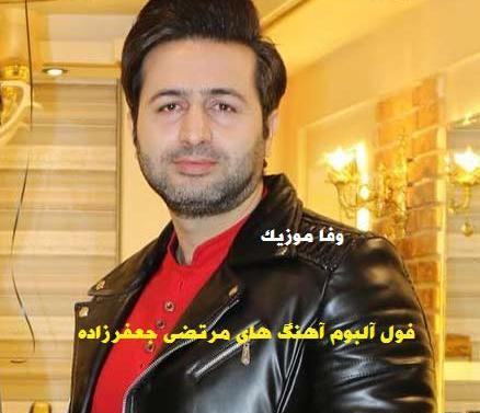 عکس مرتضی جعفرزاده