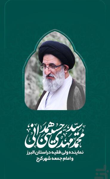 عکس الله حسینی