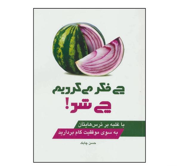 عکس حسن چابک