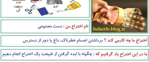 عکس ایده برای کاردستی کاروفناوری هفتم