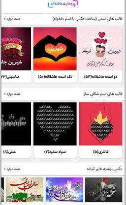 عکس نوشته ساز برای پروفایل