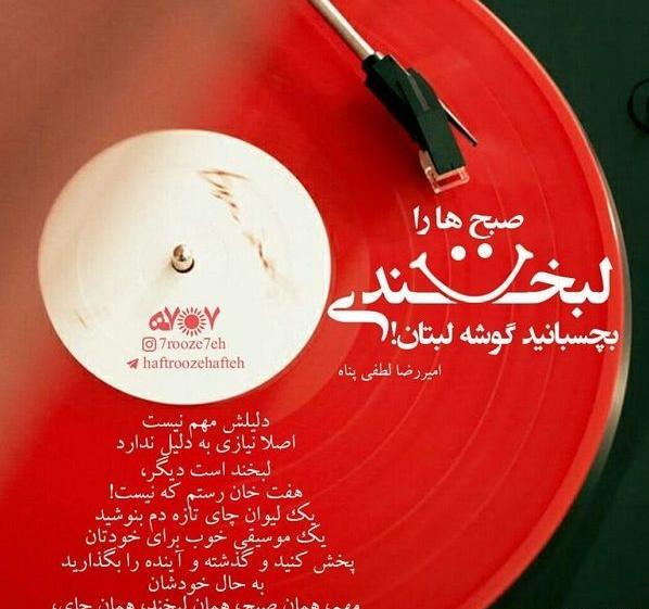 عکس نوشته ساز برای پروفایل