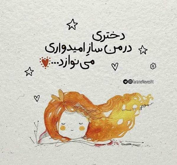 عکس نوشته ساز برای پروفایل