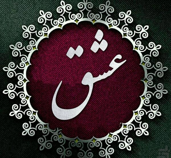 عکس نوشته ساز برای پروفایل