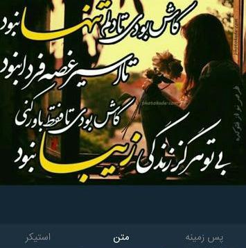 عکس نوشته ساز برای پروفایل