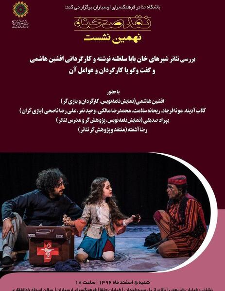 عکس ریحانه ذوالفقاری