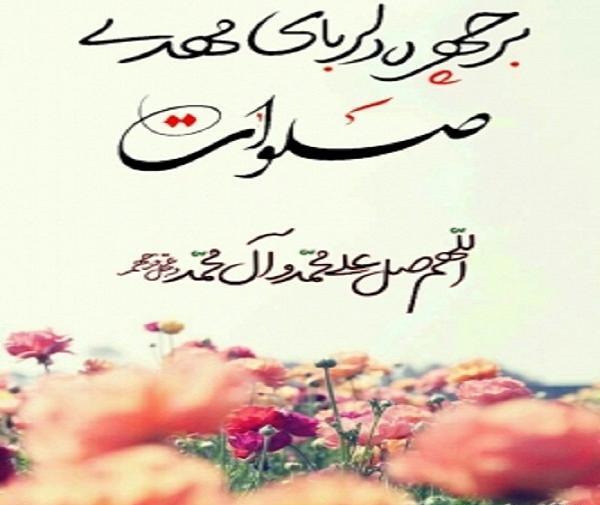 عکس برای سلامتی امام زمان صلوات