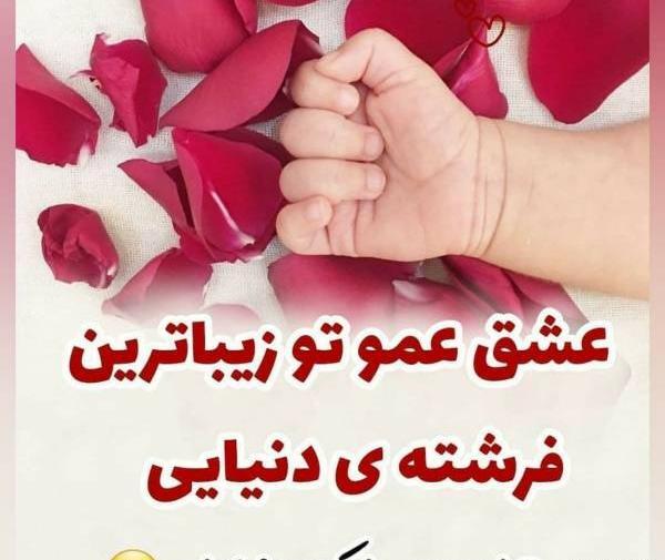 عکس تولد عمو