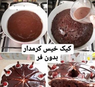 عکس کیک روی گاز