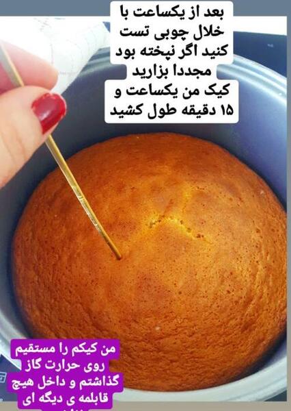 عکس کیک روی گاز
