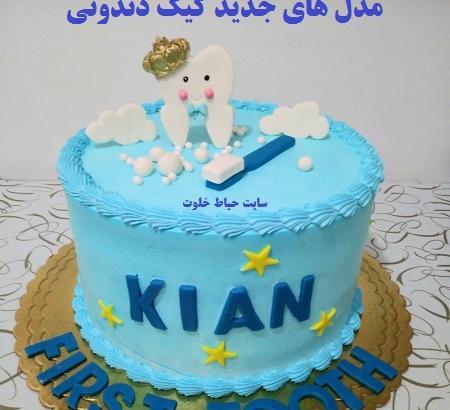 عکس کیک دندونی پسرانه