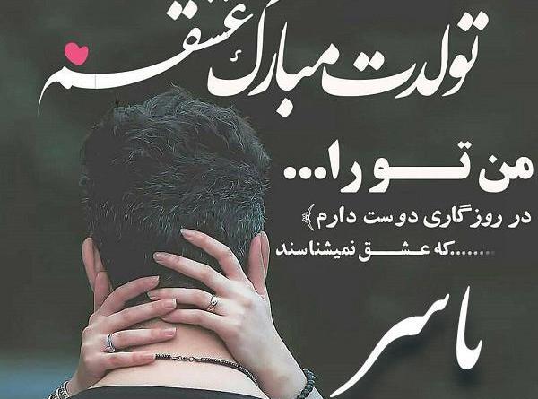 عکس نوشته یاسر بینام