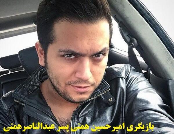 عکس امیرحسین همتی