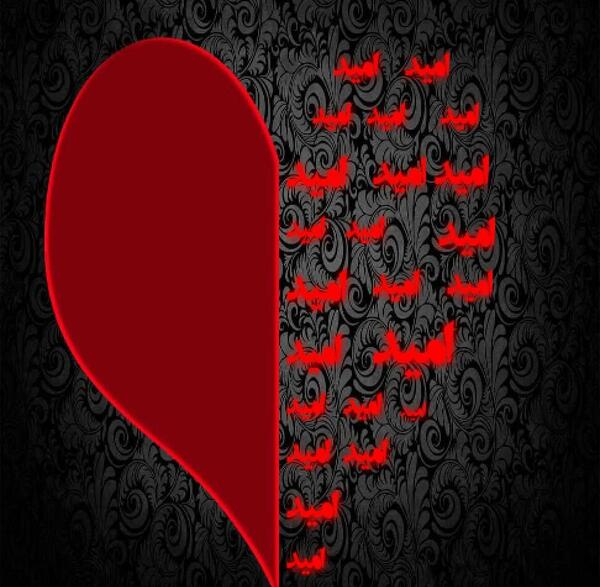 عکس نوشته زهرا امید