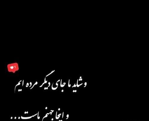 عکس پروفایل شیک متن دار