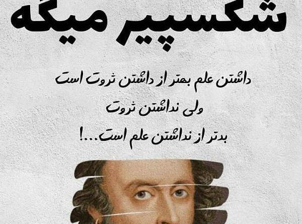 عکس نوشته تیکه دار از بزرگان