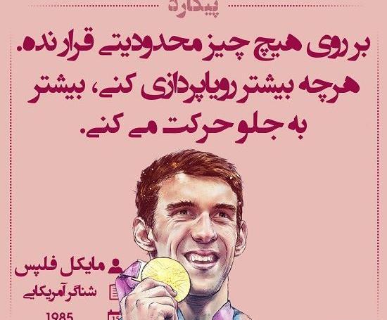 عکس نوشته تیکه دار از بزرگان