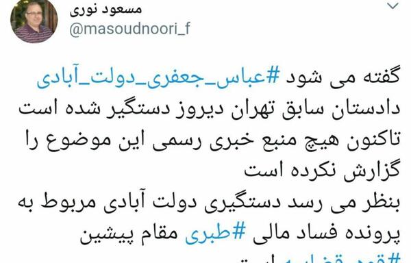 عکس عباس جعفری دولت آبادی