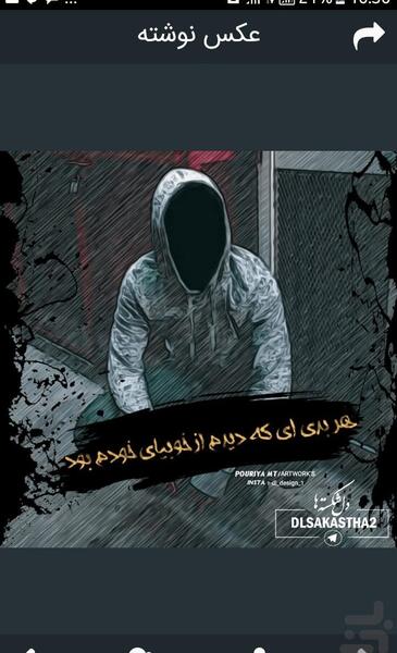 عکس لاتی