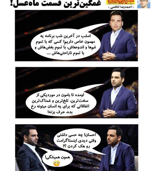 عکس نوشته احسان علیخانی طنز