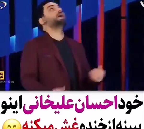 عکس نوشته احسان علیخانی طنز