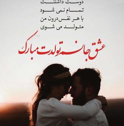عکس عاشقانه دو نفره با متن آهنگ
