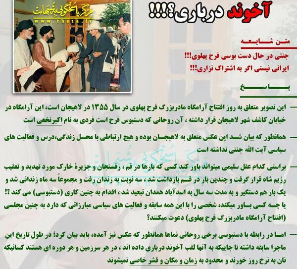 عکس قدیمی حداد عادل و فرح پهلوی