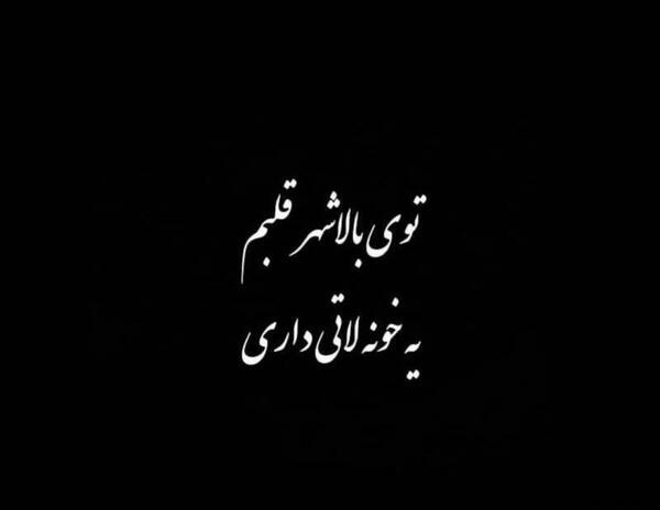 عکس عاشقانه دونفره لاتی