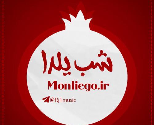 عکس سجاد یلدات مبارک