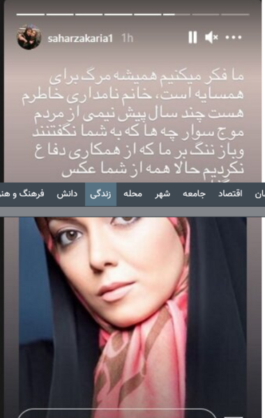 عکس فوت ازاده