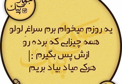 عکس طنز نوشته